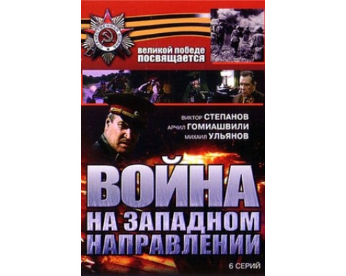 Война смотреть онлайн