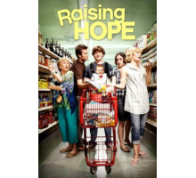 Воспитывая Хоуп