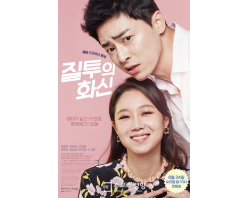 Воплощение ревности смотреть онлайн