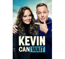 Кевин подождет