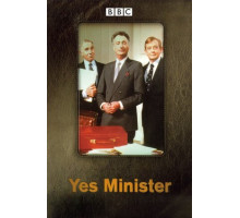 Да, господин министр