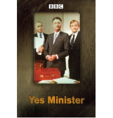 Да, господин министр