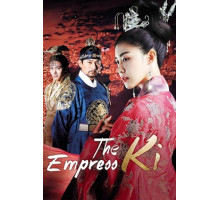 Императрица Ки