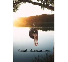 Разгар лета