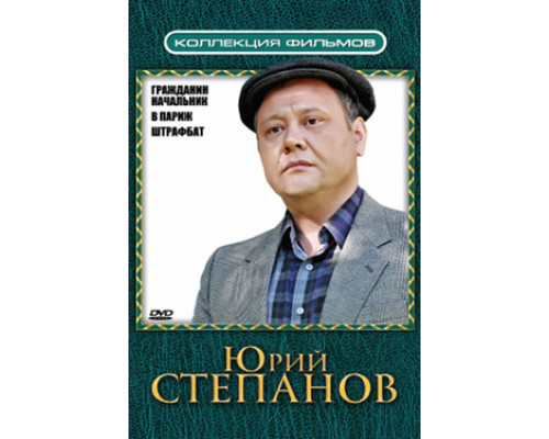 Гражданин начальник смотреть онлайн