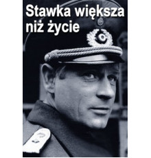 Ставка больше, чем жизнь