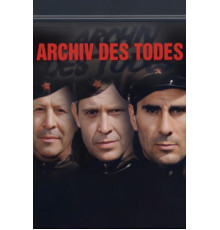 Архив смерти
