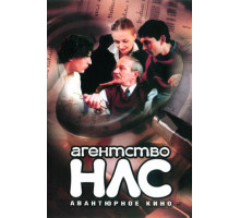 Агентство НЛС