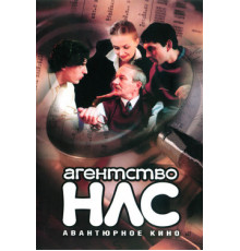 Агентство НЛС