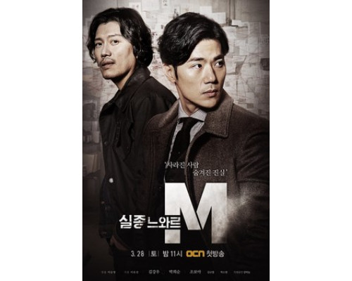 Спецотдел М: Розыск без вести пропавших смотреть онлайн