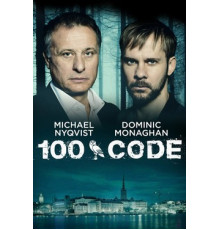 Код 100