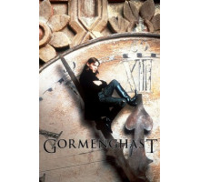 Темное королевство