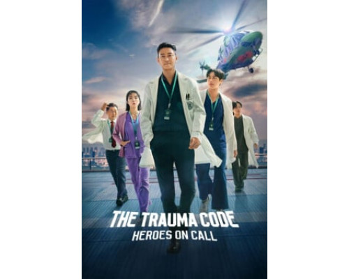 Травматология: Герои по вызову смотреть онлайн