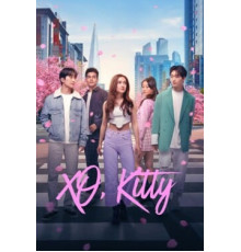 Целую, Китти