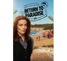 Возвращение в рай