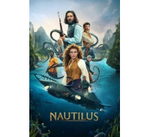 Наутилус
