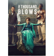 Тысяча ударов