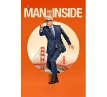 Свой человек внутри