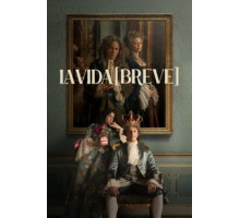 Короткая жизнь