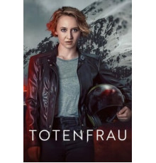 Несущая смерть