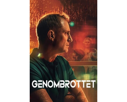 Прорыв смотреть онлайн