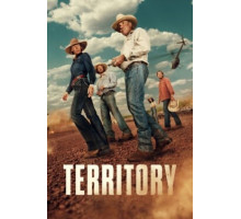 Территория