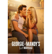 Первый брак Джорджи и Мэнди