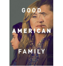 Хорошая американская семья