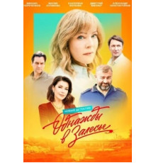 Однажды в Залесье