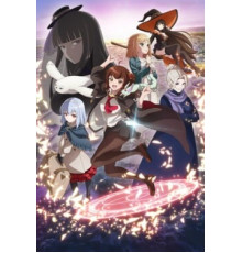 Пока ведьма не умрёт