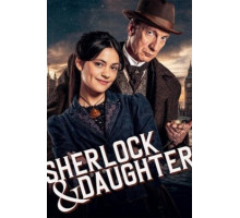 Шерлок и дочь