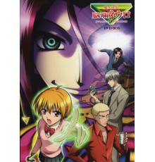 Нейро Ногами: Детектив из Ада