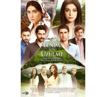 Не беспокойтесь за меня