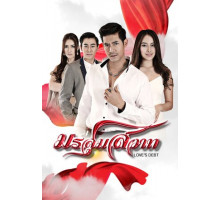 Буря страсти