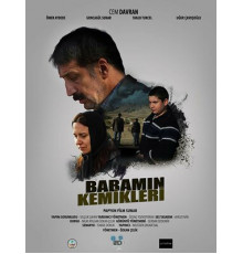 Грехи моего отца