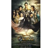 Племена и империи: Гроза пророчества