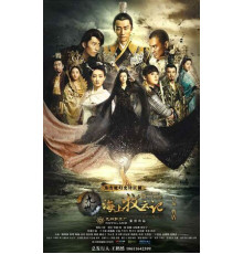 Племена и империи: Гроза пророчества