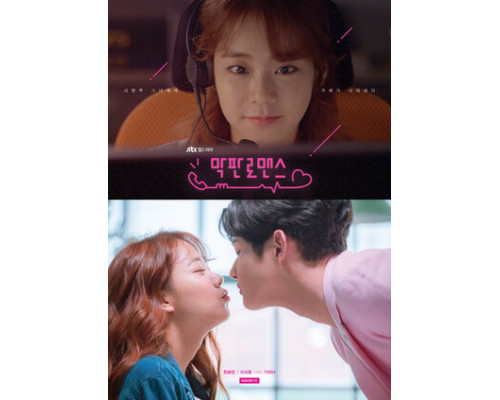 Роман в последнюю минуту смотреть онлайн