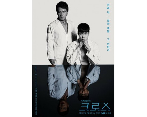 Крест: Дар божий смотреть онлайн