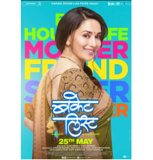 Список желаний