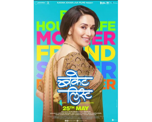 Список желаний смотреть онлайн