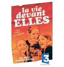 Вся жизнь впереди