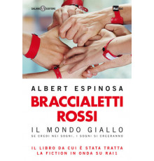 Красные браслеты