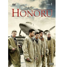 Время чести