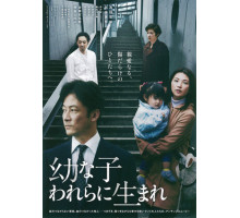 Родные чужие