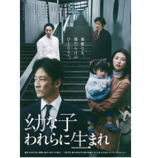 Родные чужие