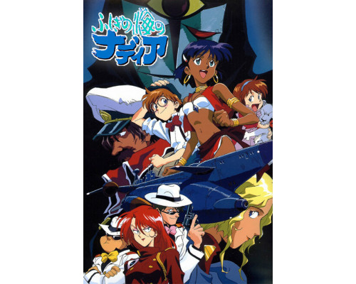 Надя с загадочного моря смотреть онлайн