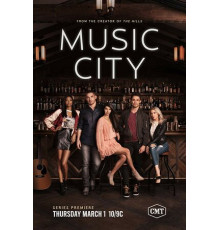 Музыкальный город