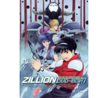 Красный фотон Зиллион