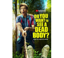 Хочешь увидеть мертвеца?